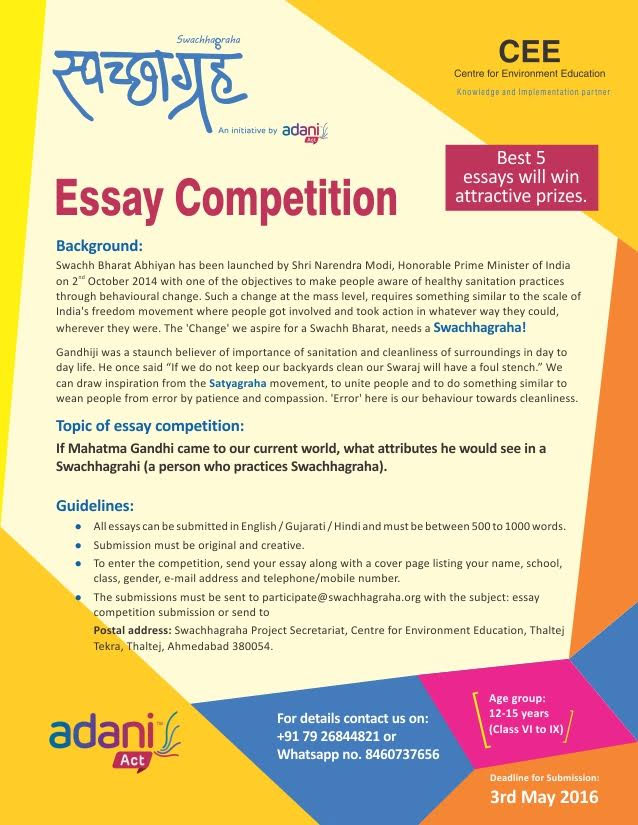 Swachhagraha Essay Competition
